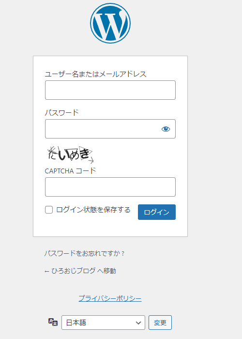 ワードプレス　ログイン