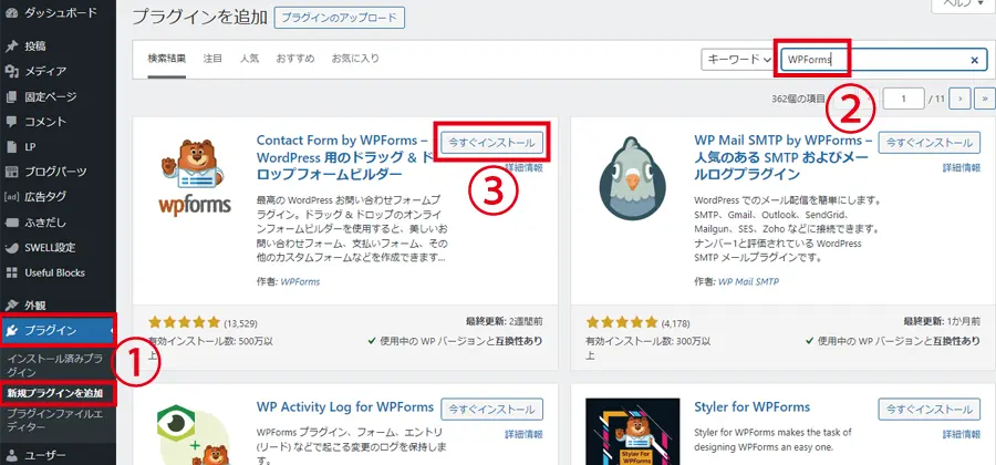プラグインを検索