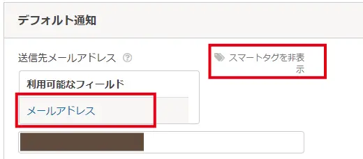 お問い合わせしてくれた方へのメールアドレスを追加