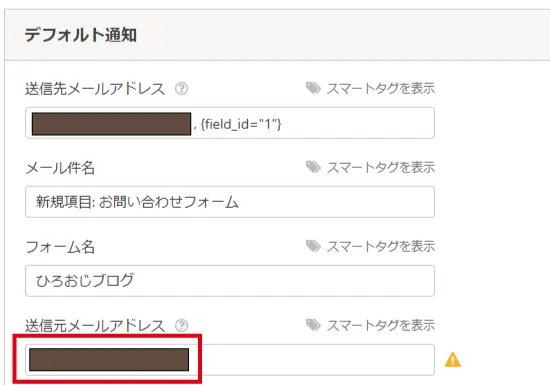 送信元メールアドレス