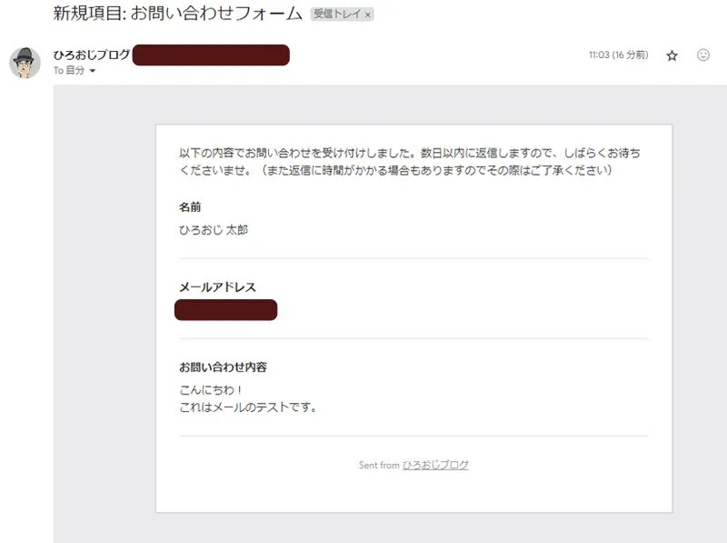 自分宛てに設定したメールを確認