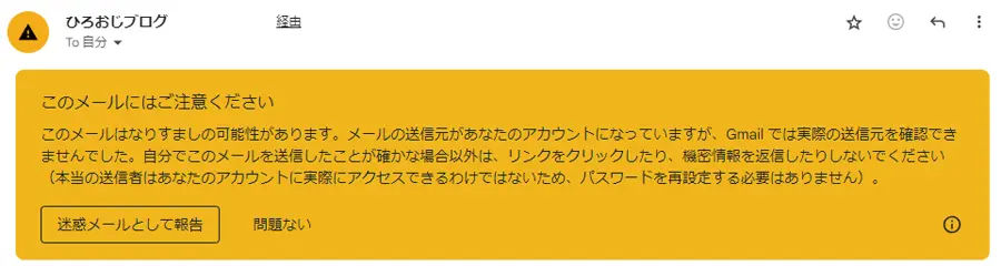 Gmailのエラーメッセージ