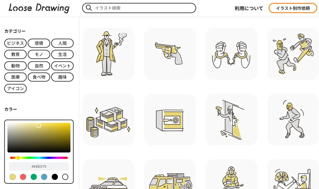 素材サイト『Loose Drawing』のトップページ