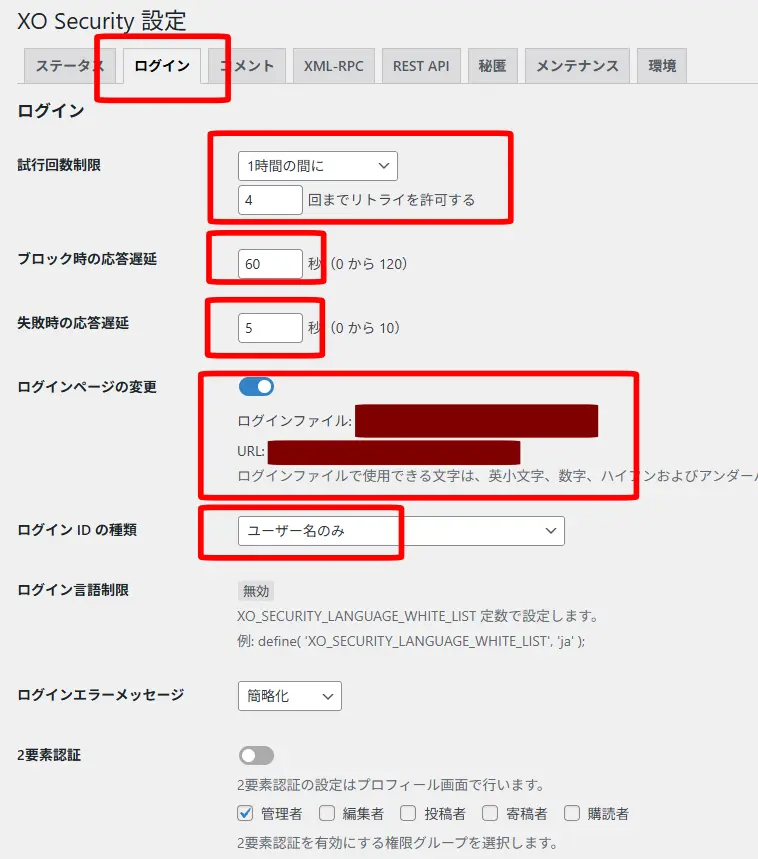 XO Security　ログインタブ-1