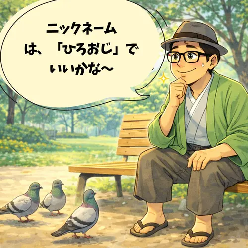 WordPressブログのニックネームを考えているところ…。