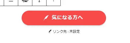 リンク先の表示