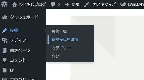 ブロックエディタ文字の入れ方