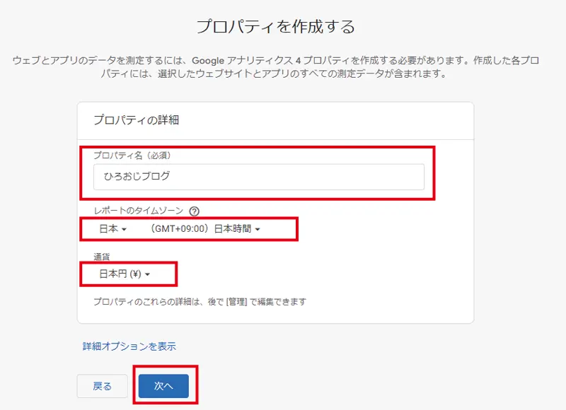 プロパティを作成する