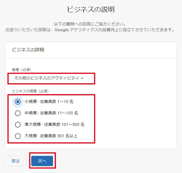 ビジネスの説明