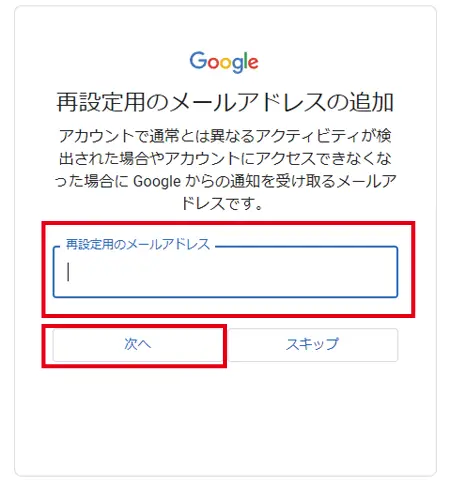 パスワードの設定