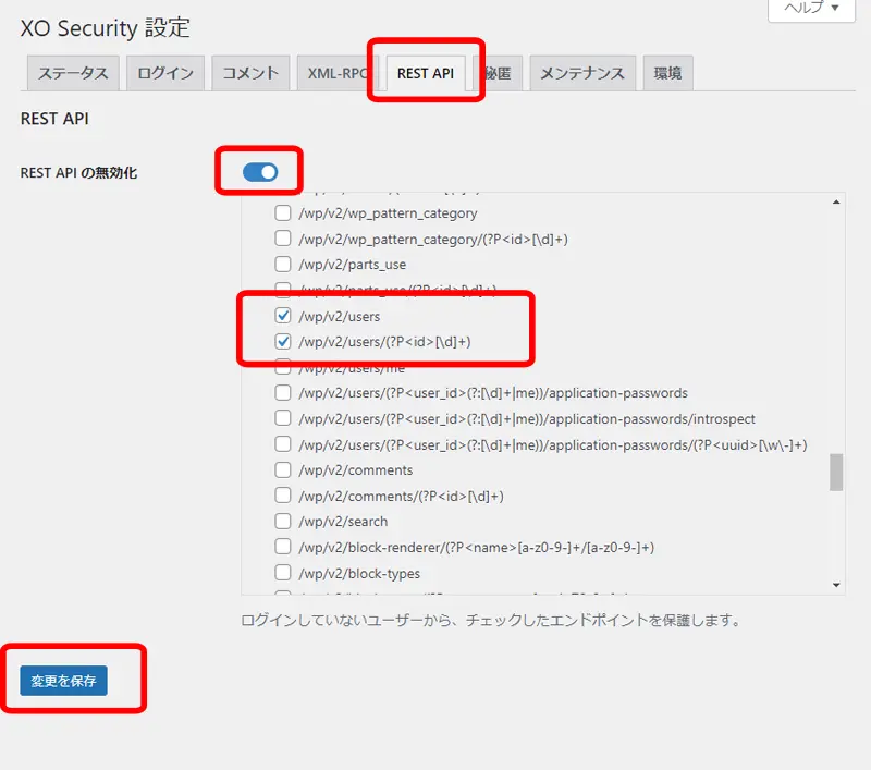 XO Security　RSET APIタブ