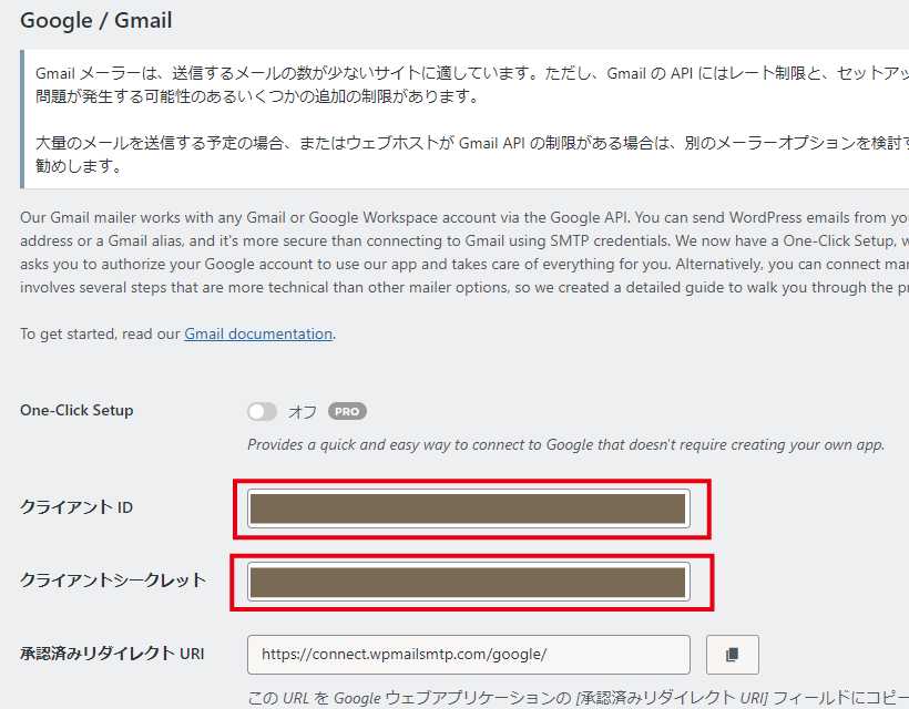 WP Mail SMTPにクライアントIDとクライアントシークレットを貼り付け