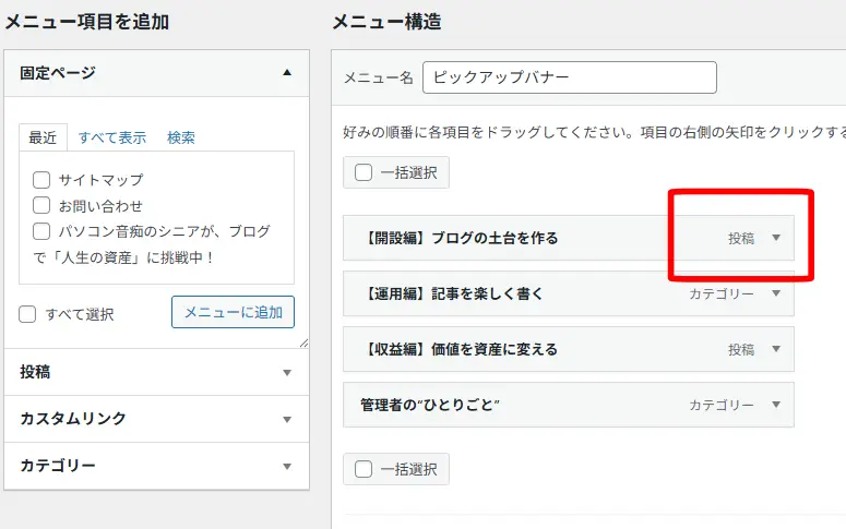 投稿を開く