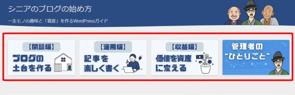 当サイトのピックアップバナー