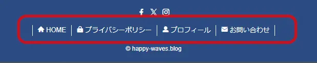 当サイトのフッターにある固定ページ