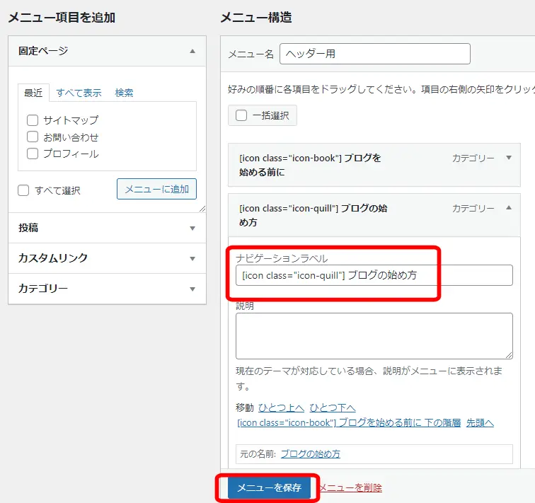 表示したい文字の前にショートコードを入れます