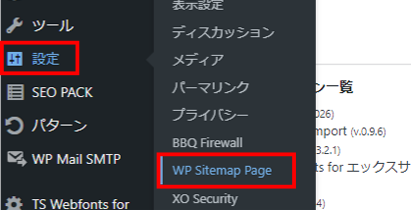 WP Sitemap Pageを開く