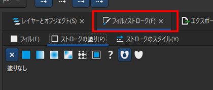 Inkscapeのフィル、ストローク