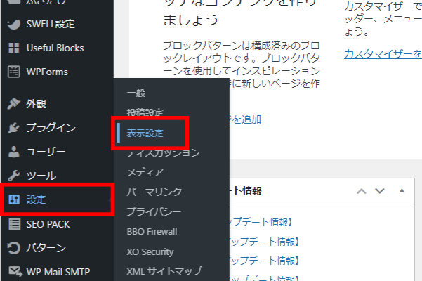 「XML Sitemap & Google News」を設定