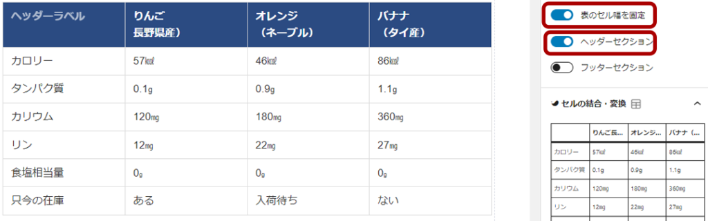 セルの幅固定