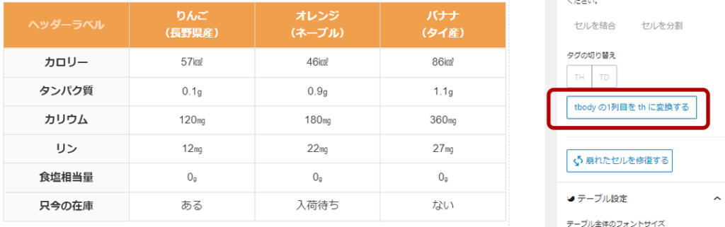 列を変換