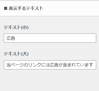 テキストを変更したい場合