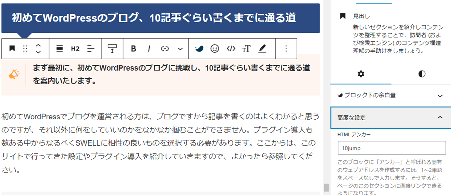 ページ外リンク着地点設定