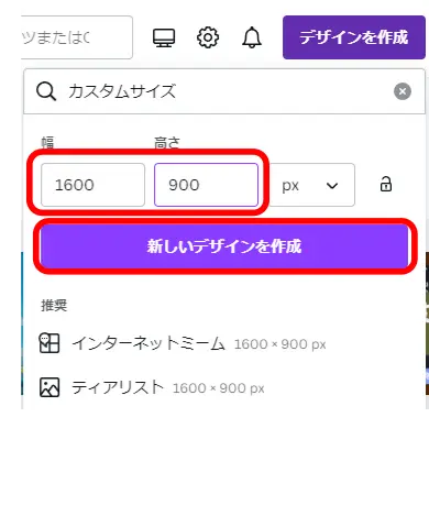 サイズを指定