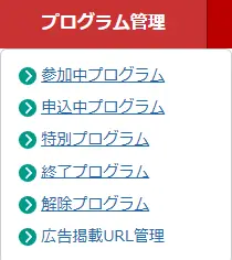 A8.netにログイン