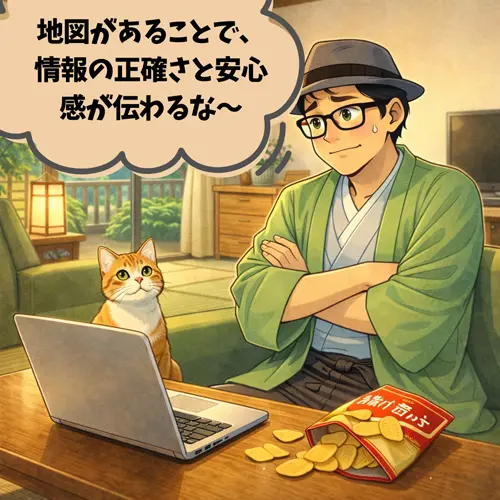 やっぱり地図があることで、「情報の正確さと安心感が伝わるな～」と感じているところ…。
