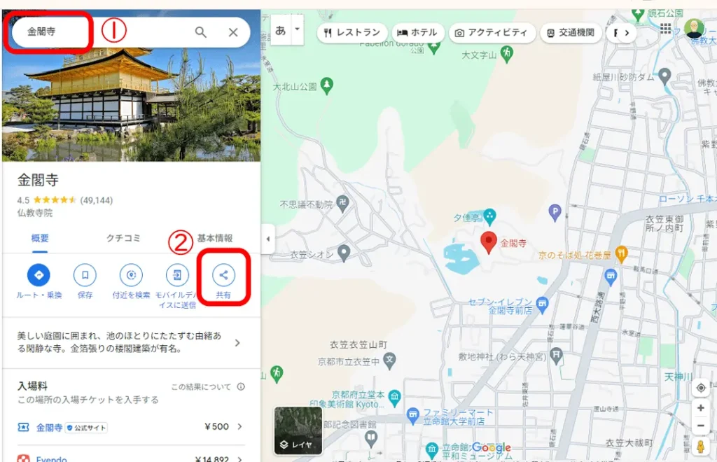 金閣寺のGoogleマップ