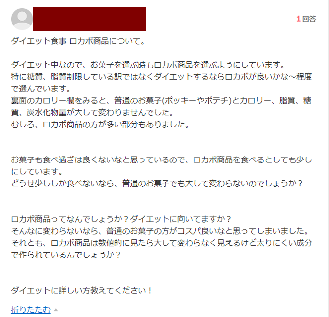 「ダイエット　食事」と検索した悩み例