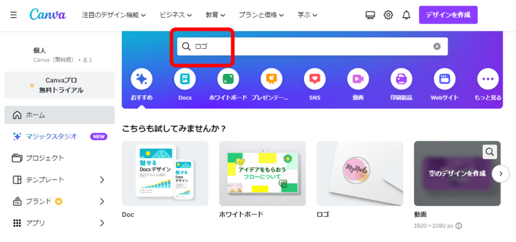 Canvaサイトヘ