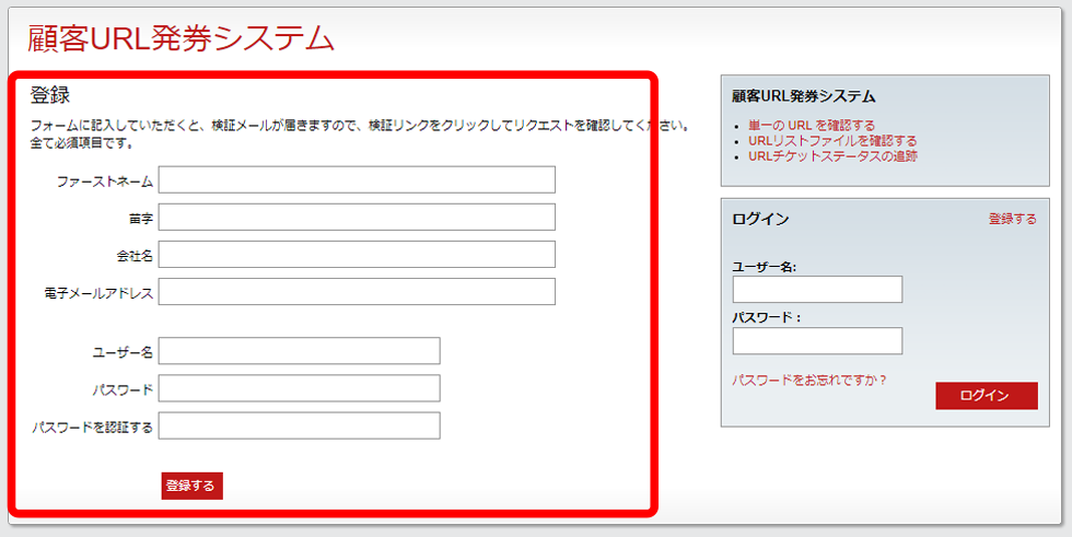 名前やユーザー名、パスワードを記入します。