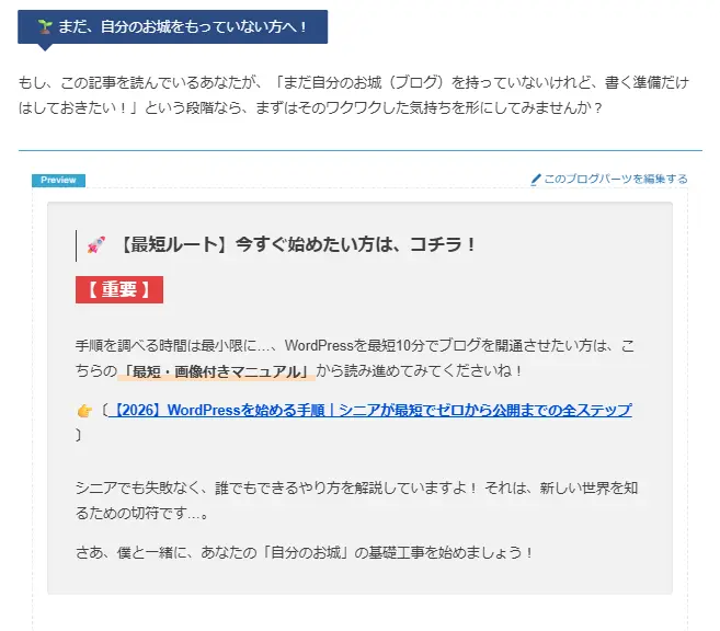 当サイトのテンプレート-2