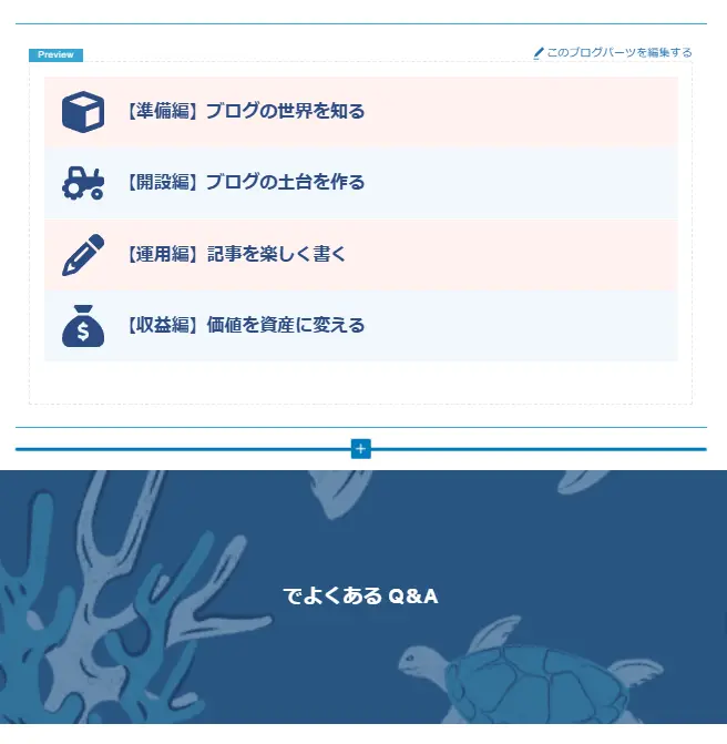 当サイトのテンプレート-5