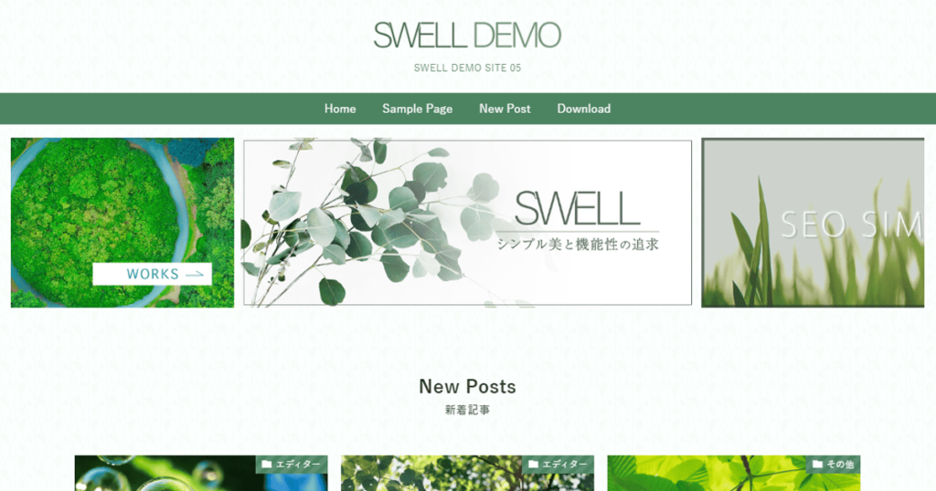 SWELL公式サイトのデモサイト-5