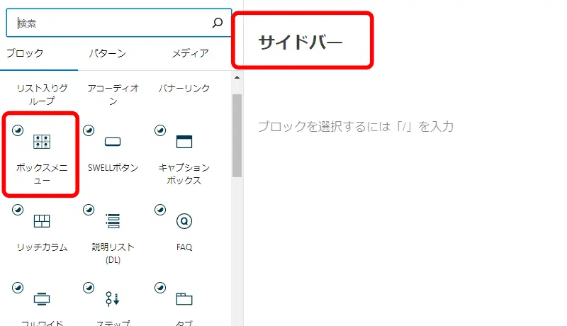 本文でタイトル入力