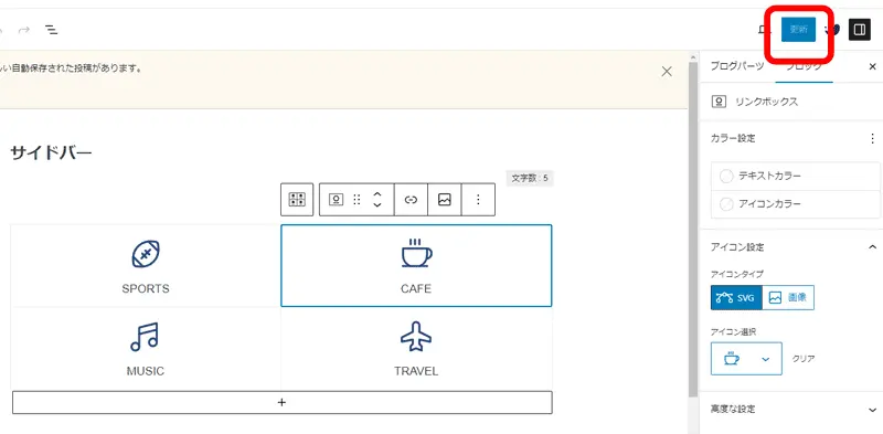 ブログパーツを公開