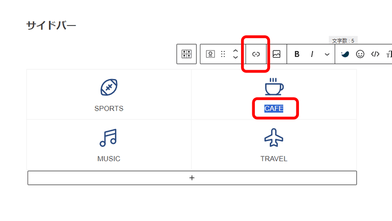 ボックスメニューの文字入力とリンク