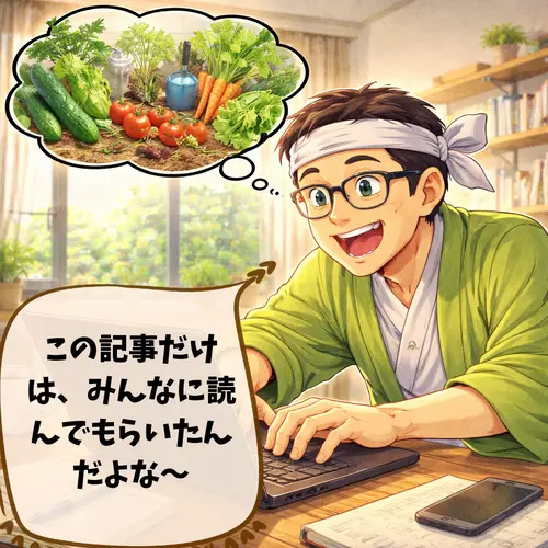 みんなに読んでもらい記事があって、ブログのトップページに案内を表示したいと考えているところ…。