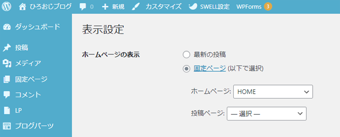 ダッシュボード内の表示設定