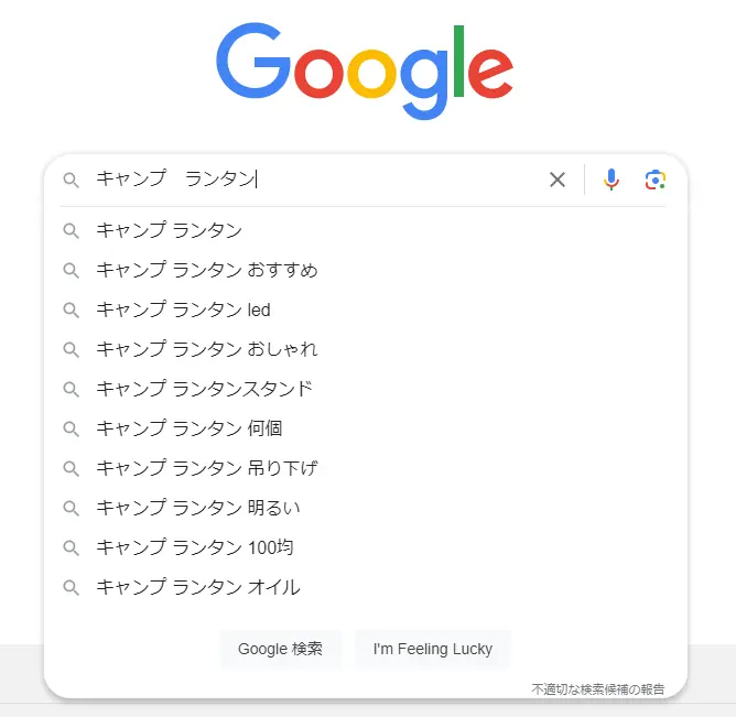 サジェストキーワードの例