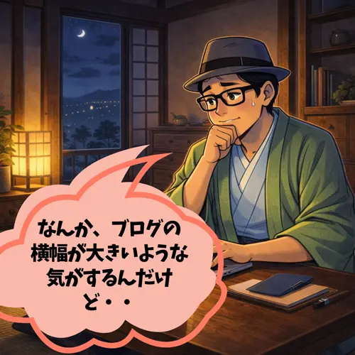 自分のブログの横幅が大きいような気がして、悩んでいるところ…。