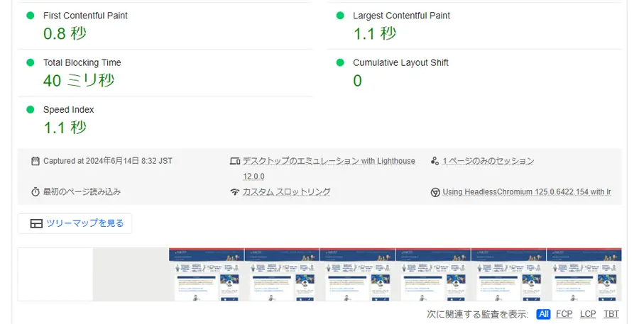 PageSpeed Insights資料-3