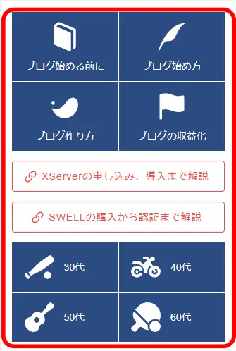 当サイトの、サイドバーのナビゲーションメニュー