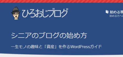 当サイトのサイト概要