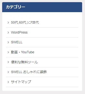 表示を確認