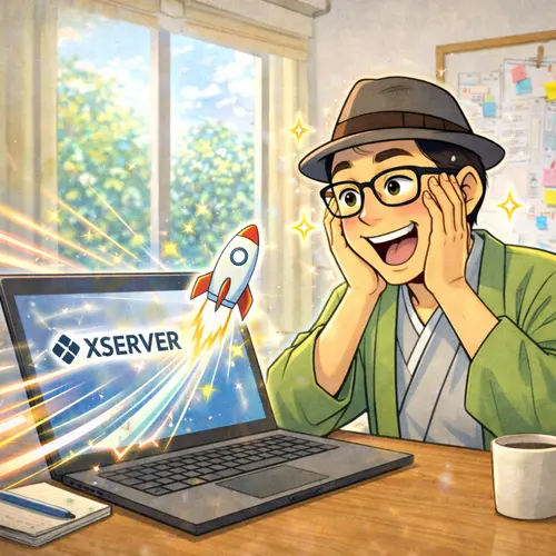 エックスサーバーの、読み込み速度の速さにびっくりしているところ…。