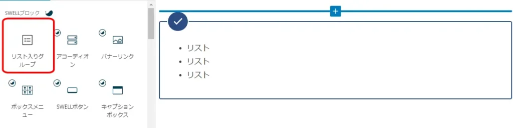 装飾を選択